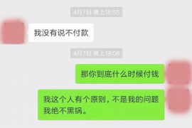 忻州专业要账公司